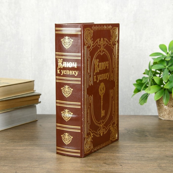 Шкатулка книга-сейф «Ключ к успеху», дерево, искусственная кожа, 24×16×6 см