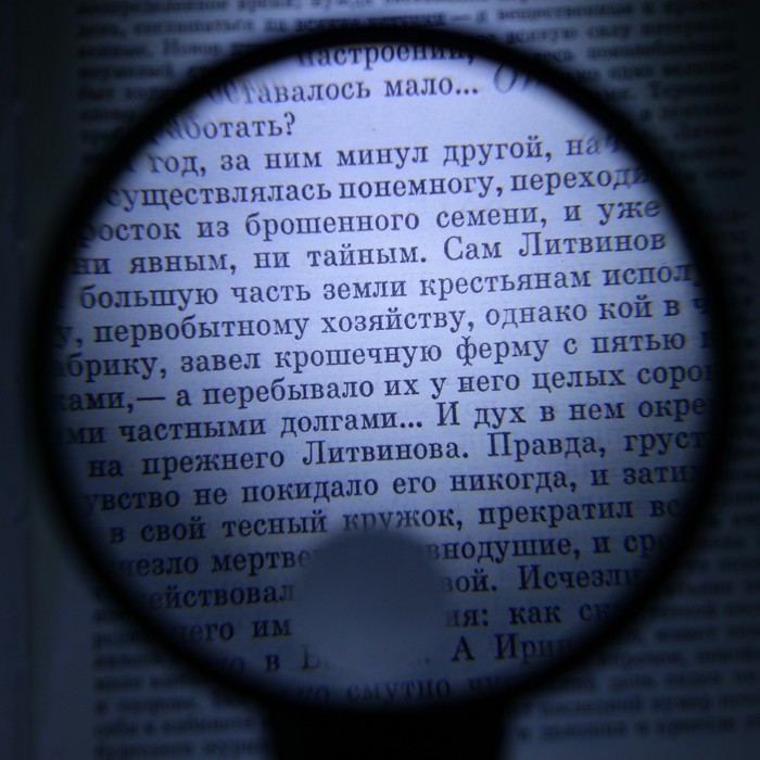Лупа классическая 2х, 4х, d=8,5см, с подсветкой,