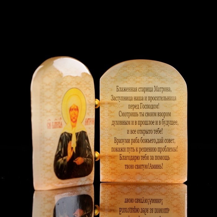 Икона «Матрона», с молитвой, настольная, селенит