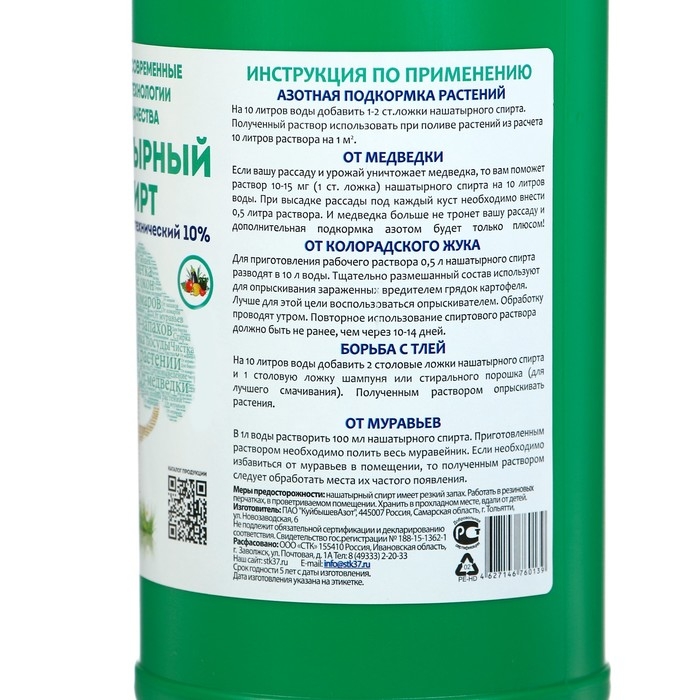 Нашатырный спирт (аммиак водный 10%), СТК 1 л