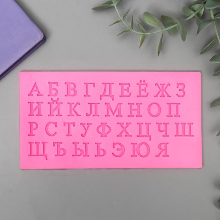 Силиконовый молд, форма для заливки «Русский алфавит», 33 буквы, 0.7×15.5×8 см