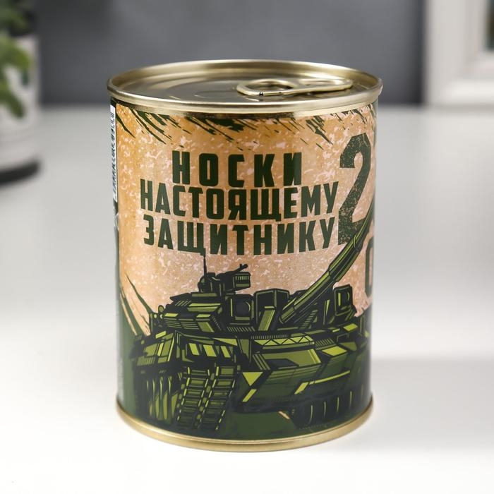 Подарочные носки в банке «Настоящему защитнику 23.02», (внутри носки мужские, цвет чёрный)