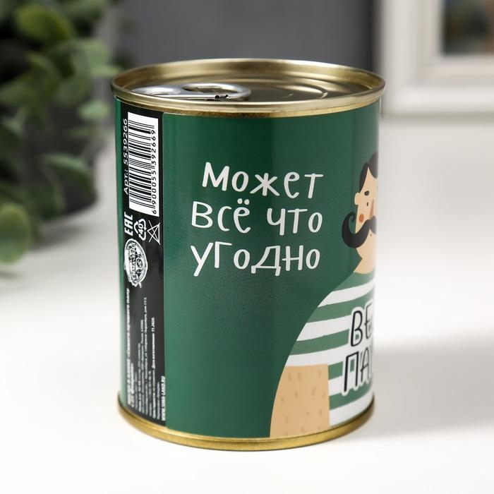 Носки мужские черные в банке «Самого лучшего папу с 23 февраля»