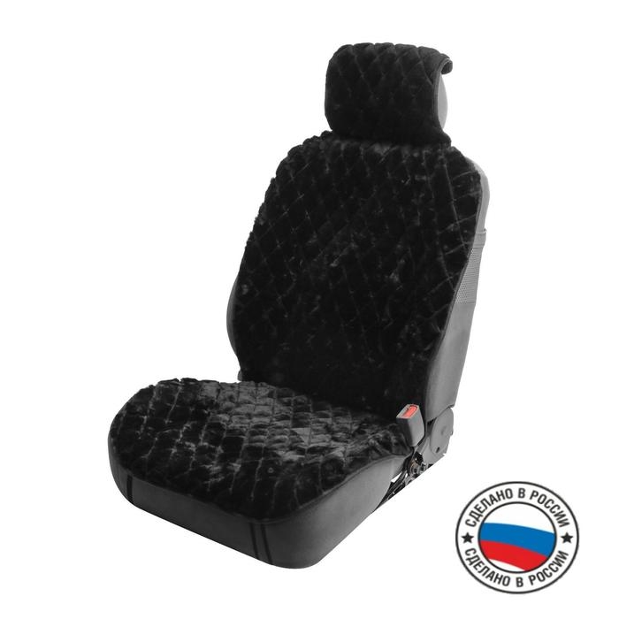 Накидка на переднее сиденье, искусственный мех, ромб, размер 55×135 см, черный