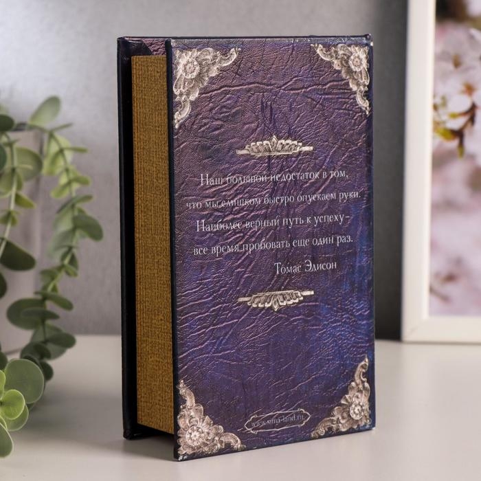 Шкатулка книга-сейф «Философия успеха», дерево, искусственная кожа, 17×11×5 см