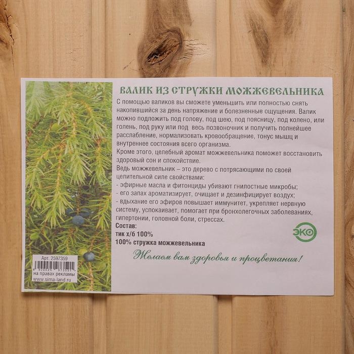 Валик «Цветочный» для бани и сауны, стружка можжевельника, тик