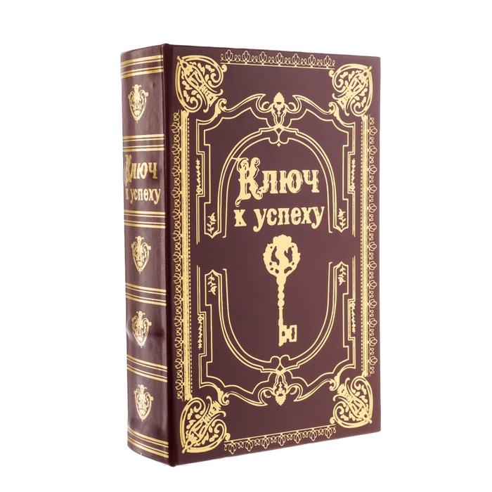 Шкатулка книга-сейф «Ключ к успеху», дерево, искусственная кожа, 24×16×6 см