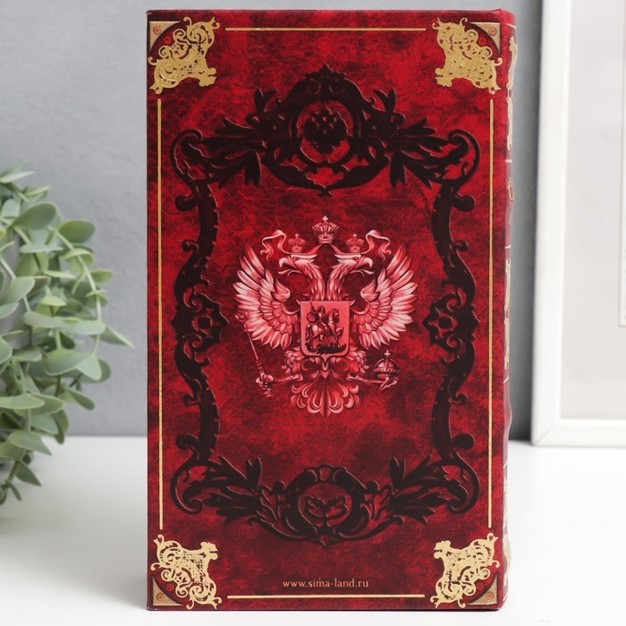 Шкатулка книга-сейф «Семейные ценности», дерево, искусственная кожа, 21×13×5 см