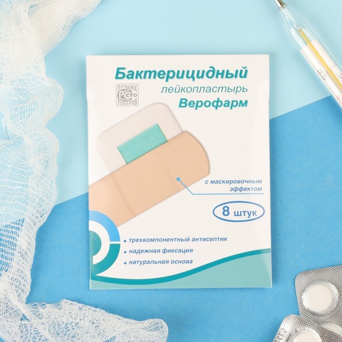 Лейкопластырь бактерицидный Верофарм набор 8 шт. на тканной основе, телесные