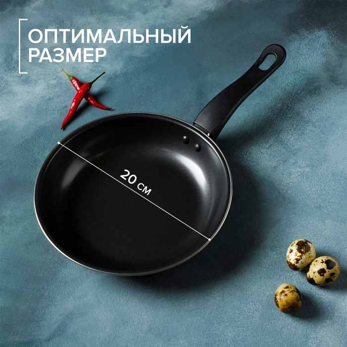 Сковорода «Жаклин», d=20 см, толщина 0.65 мм, пластиковая ручка, антипригарное покрытие, углеродистая сталь, чёрная