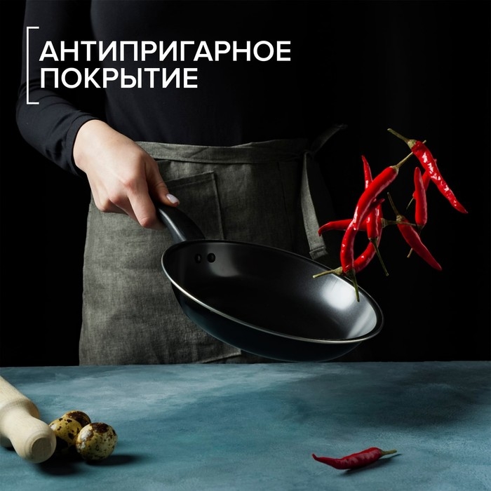 Сковорода «Жаклин», d=20 см, толщина 0.65 мм, пластиковая ручка, антипригарное покрытие, углеродистая сталь, чёрная
