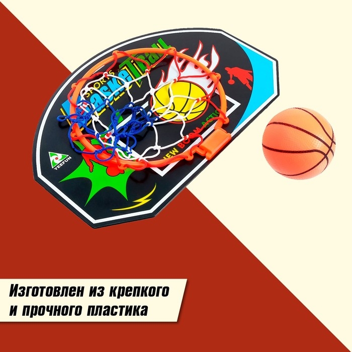 Набор баскетбольный «Крутой бросок», мяч в комплекте, диаметр мяча 12 см, диаметр кольца 23 см