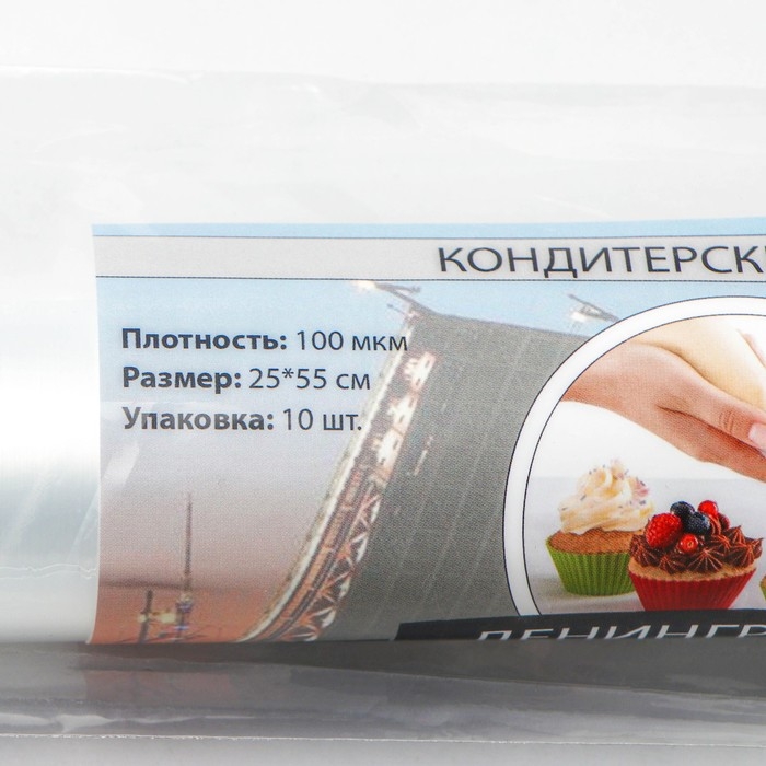 Мешок кондитерский h=55 см, рулон 10 шт, 55×25 см, прозрачный