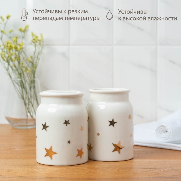Аксессуары для ванной «Звёзды», 4 предмета: мыльница, дозатор для мыла 320 мл, 2 стакана 300 мл, белые