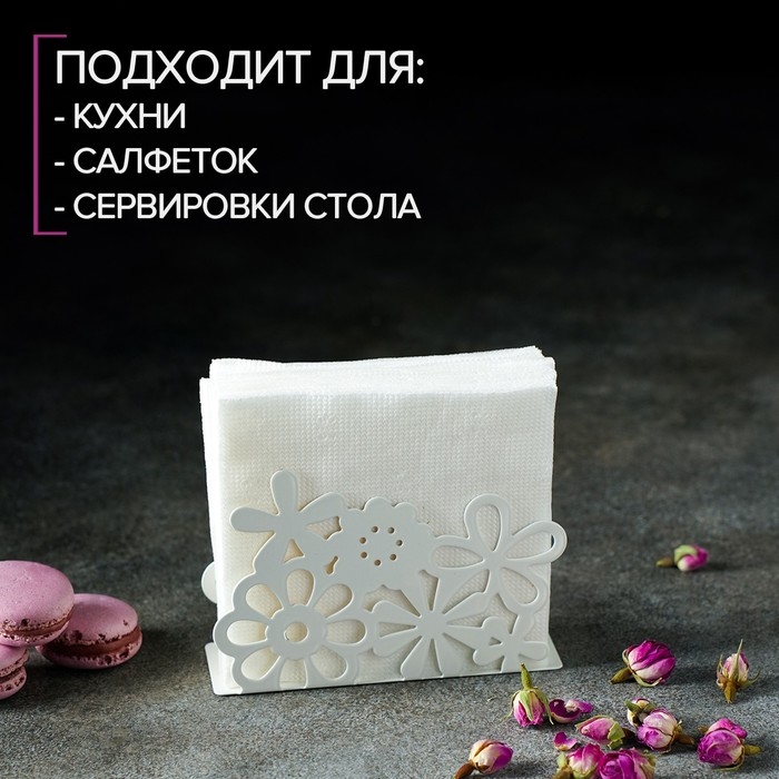 Салфетница «Цветы», 13×4.5×9 см, белая