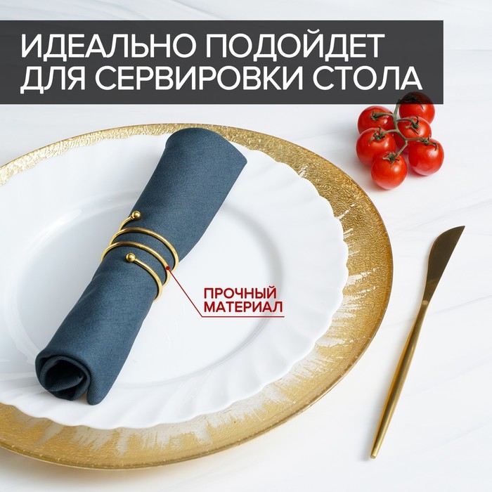Кольцо для салфеток «Спираль», 4.5×4 см, золотистое