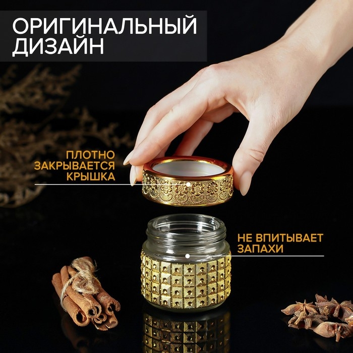 Баночка для специй «Голд», 100 мл, 5.7×5.5, золотая, стекло
