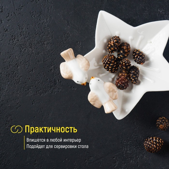 Блюдо сервировочное «Голубки на цветочке», 14×15×5 см, керамика, белое