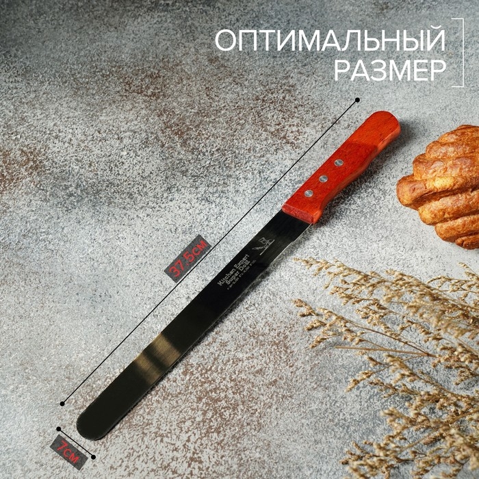 Нож для бисквита, ровный край, ручка дерево, длина лезвия 25 см, коричневый