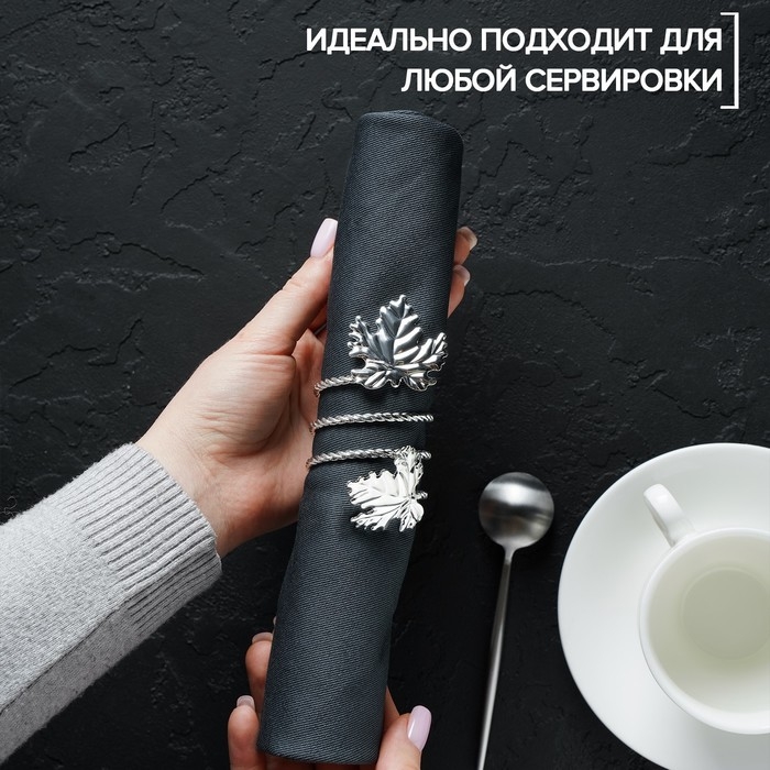 Кольцо для салфетки «Лист», 10×4.5 см, серебристое