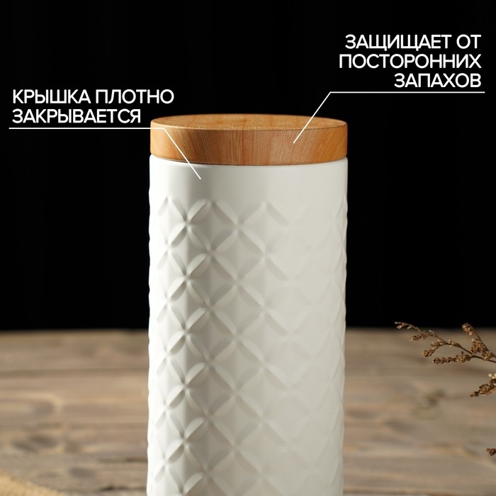 Банка для сыпучих «Ромб», 790 мл, 19×7.5×7.5 см, белая