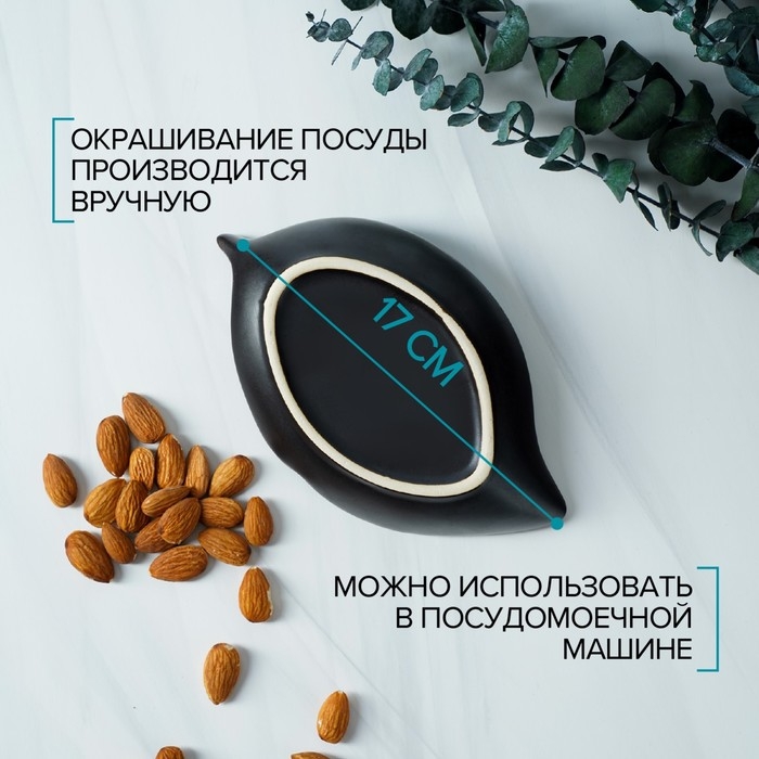 Блюдо керамическое сервировочное «Таллула. Лист», 17×10 см, цвет голубой