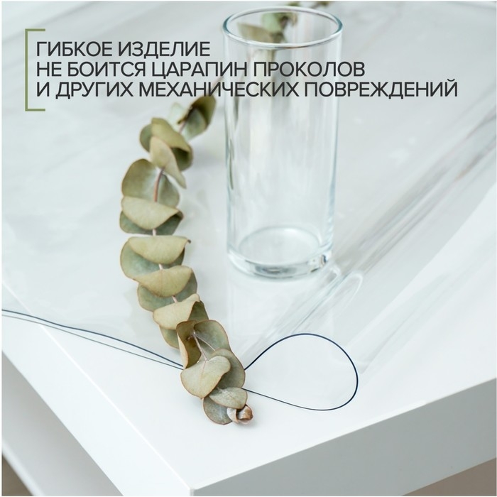 Термоскатерть без основы EasyLite «Жидкое стекло», толщина 0,8 мм, длина 60 см, ширина 100 см