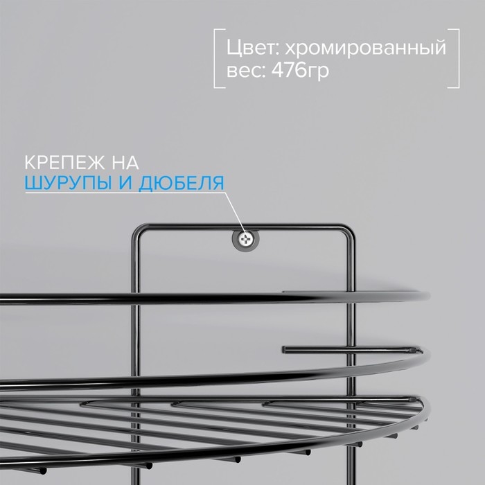 Полка для ванной угловая 3-ярусная, 19×19×45 см, хром