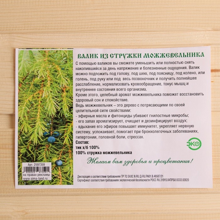 Валик «Цветочный» для бани и сауны, стружка можжевельника, тик