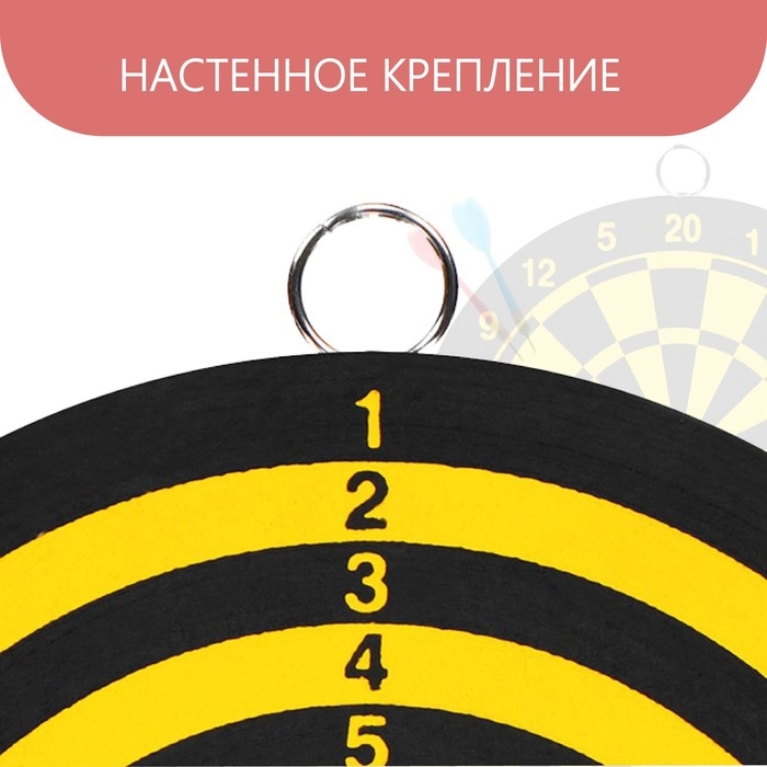 Дартс, мишень диаметром 15 см, 2 дротика