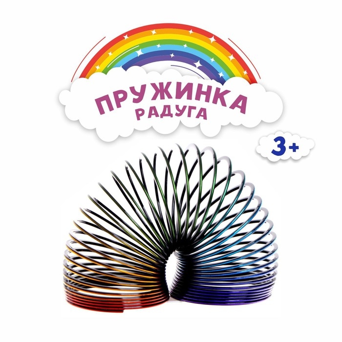 Пружинка - радуга «Перелив», d=5 см, МИКС