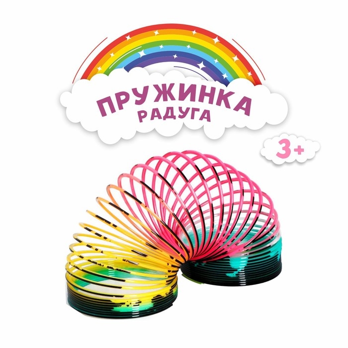 Пружинка - радуга «Динозавр», d=7.5 см
