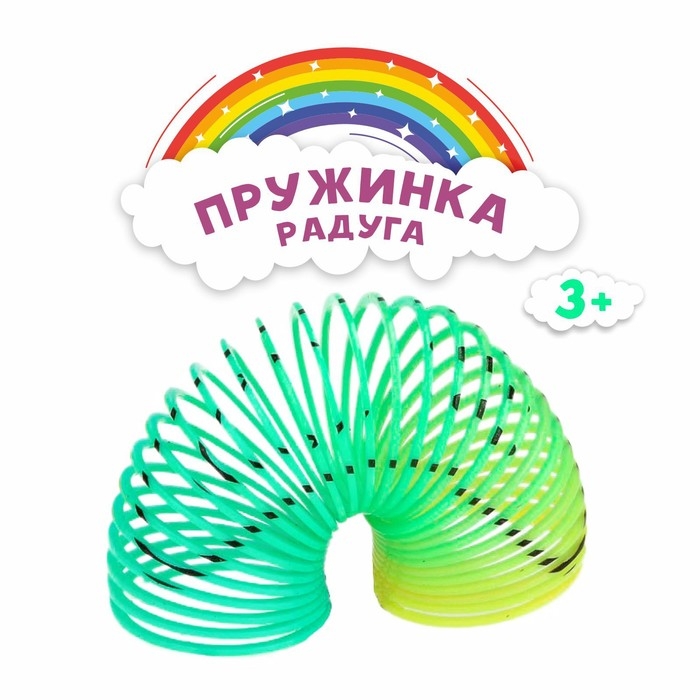 Пружинка - радуга «Весёлый смайл», d=3 см, МИКС