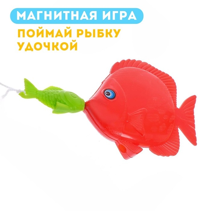 Игра магнитная «Весёлая рыбалка»: удочка, 4 рыбки