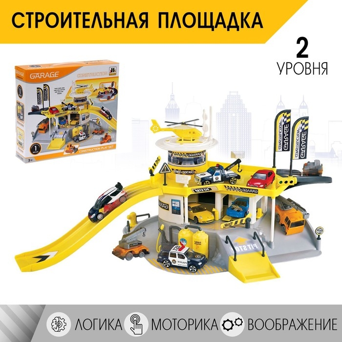 Парковка для машин «Стройплощадка», 2 уровня, вертолетная площадка