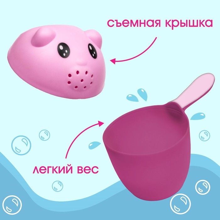 Ковш пластиковый для купания и мытья головы, детский банный ковшик «Котенок», 600 мл., с леечкой, розовый