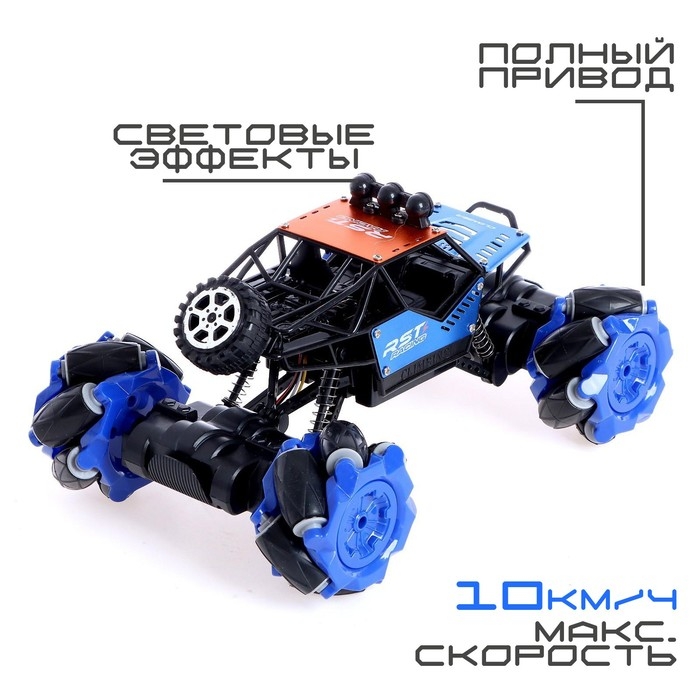 Машинка на пульте управления «Джип-акробат», радиоуправление, 4WD, управление жестами, работает от аккумулятора, цвет синий