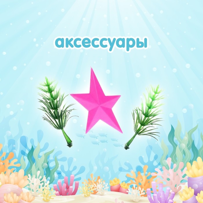 Кукла русалочка «Нелли» с малышкой и аксессуарами, МИКС
