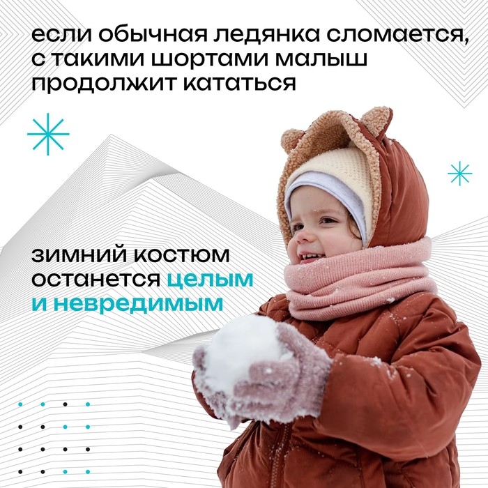 Шорты-ледянки, р. S, цвета МИКС