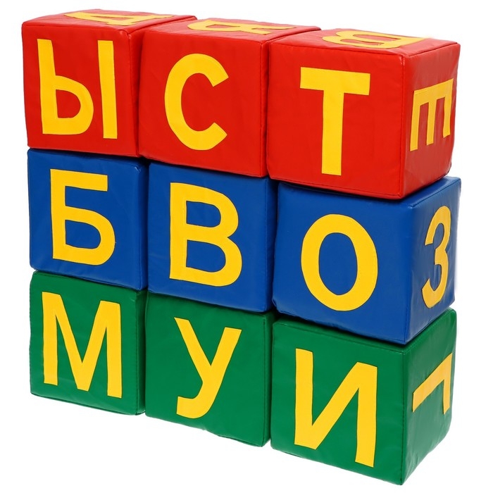 Набор мягких кубиков «Буквы-Диван» 10 штук