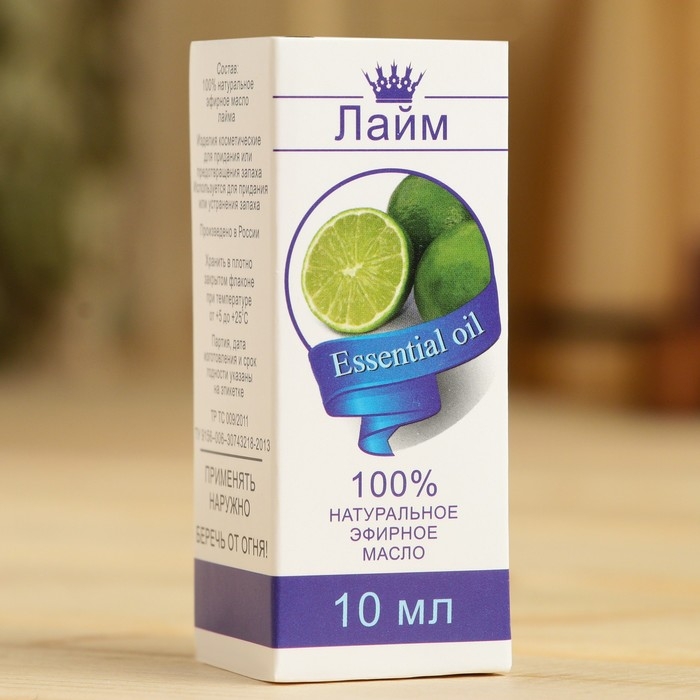 Эфирное масло «Лайм», флакон-капельница, аннотация, 10 мл