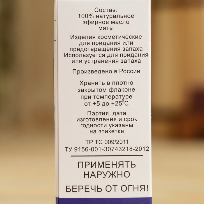 Эфирное масло «Мята», флакон-капельница, аннотация, 10 мл