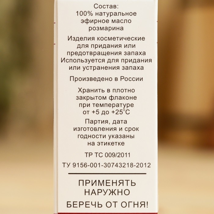 Эфирное масло «Розмарин», флакон-капельница, аннотация, 15 мл