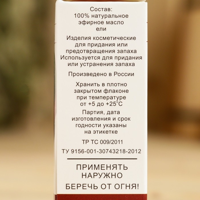 Эфирное масло «Ель», флакон-капельница, аннотация, 15 мл
