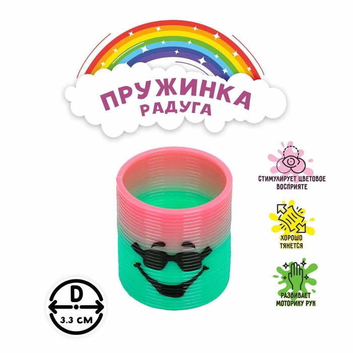 Пружинка - радуга «Мордочка», d=3.3 см, МИКС
