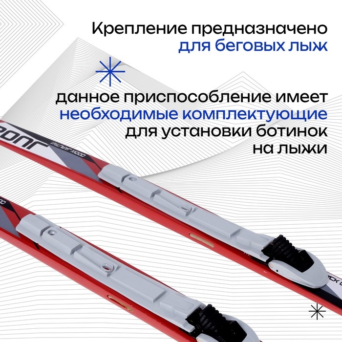 Крепления лыжные механические «Эльва-Спорт», SNS, МИКС