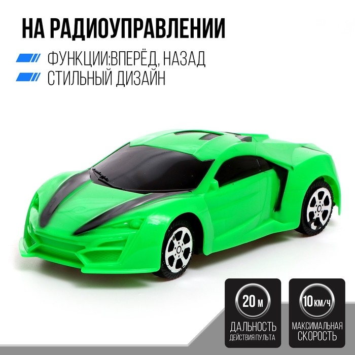 Машинка на пульте управления «Гонка», радиоуправление, работает от батареек, цвета МИКС