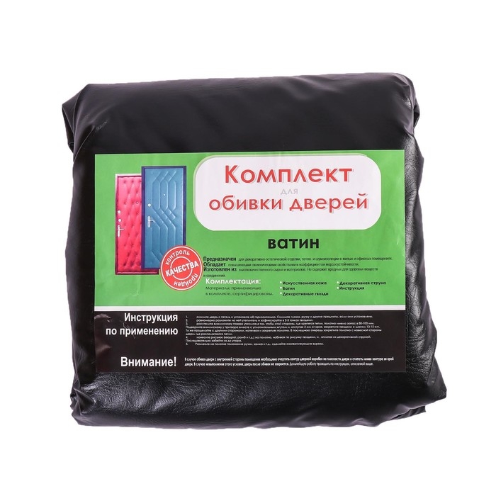 Комплект для обивки дверей, 110×200 см: иск.кожа, ватин 5 мм, гвозди, струна, чёрный, «Ватин»