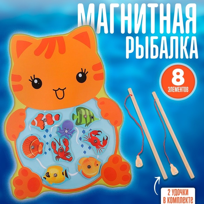 Рыбалка «Котёнок», 8 элементов, 2 удочки