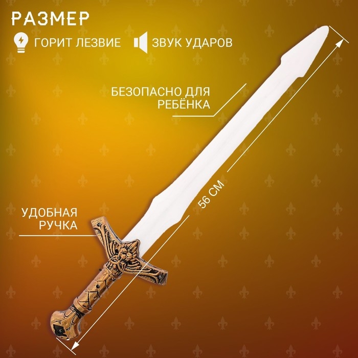 Набор рыцаря «Храбрый воин», детский, 3 предмета